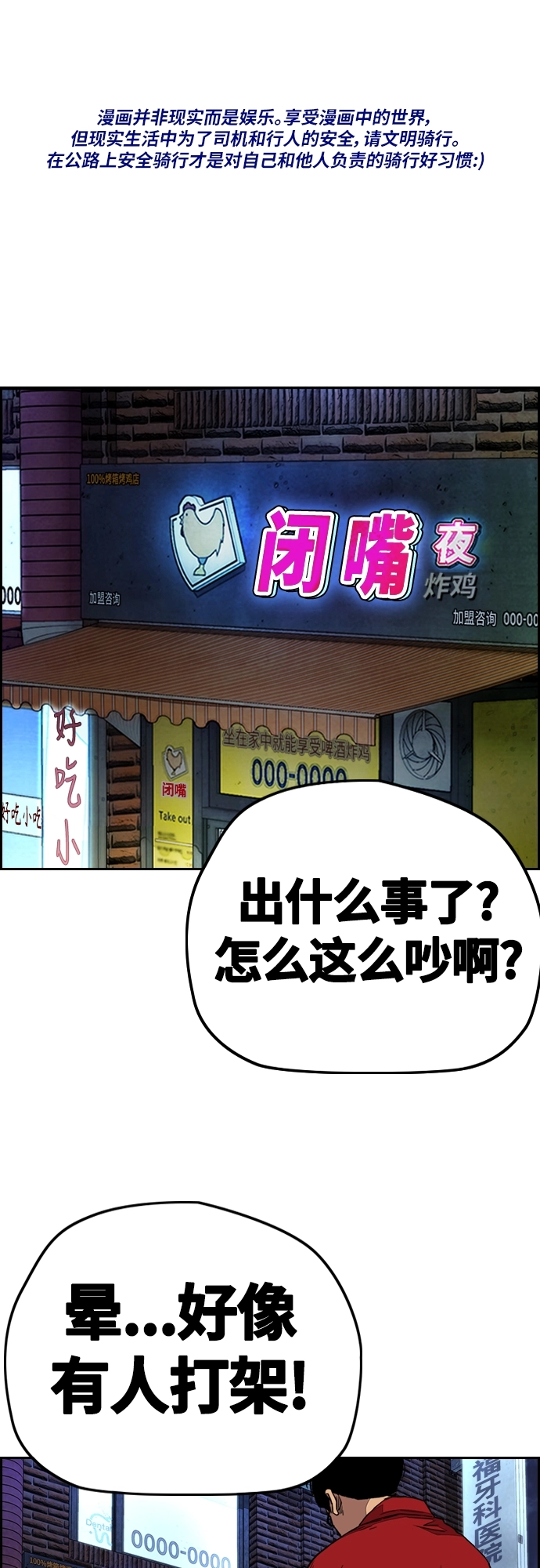 [第4部] 第27话 这世道真恶心 第1页