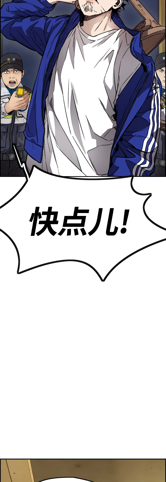 [第4部] 第27话 这世道真恶心 第8页