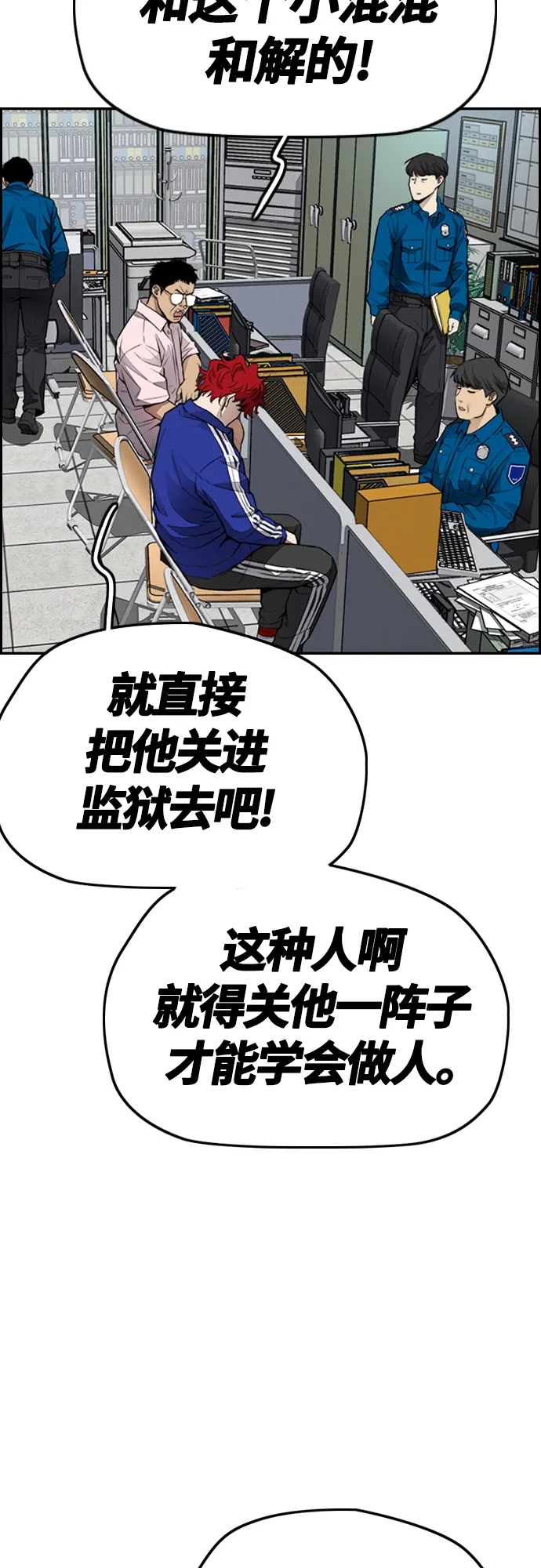 [第4部] 第27话 这世道真恶心 第15页