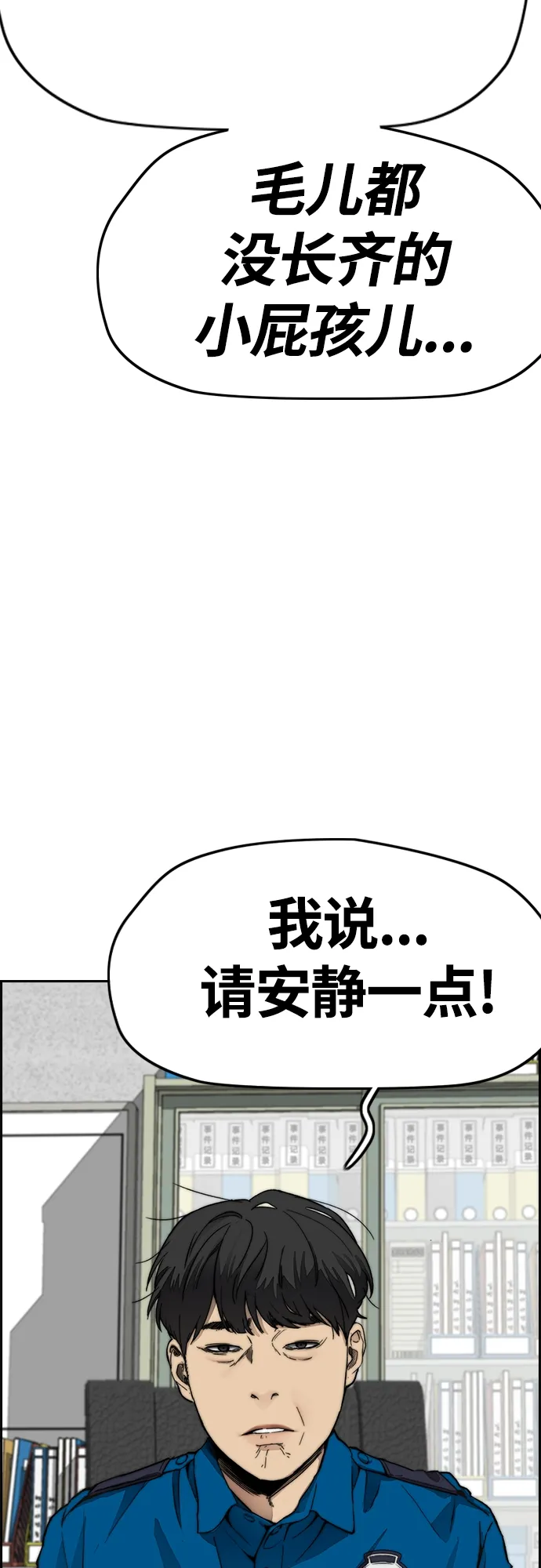 [第4部] 第27话 这世道真恶心 第17页