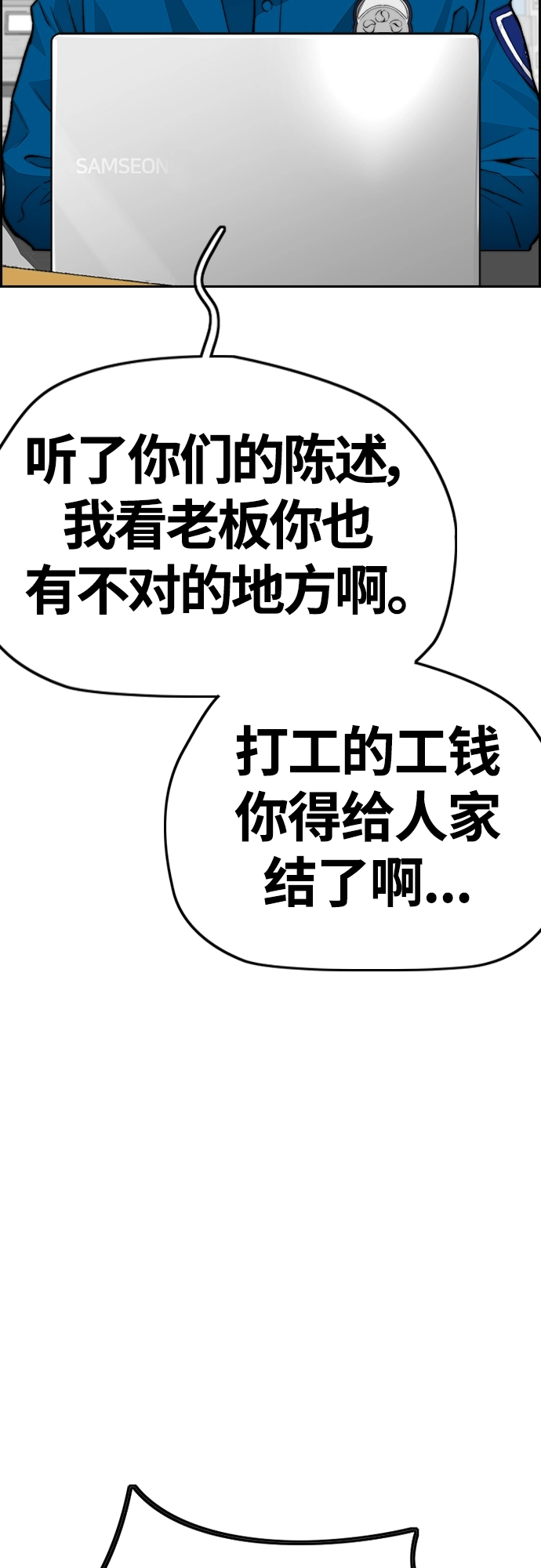 [第4部] 第27话 这世道真恶心 第18页