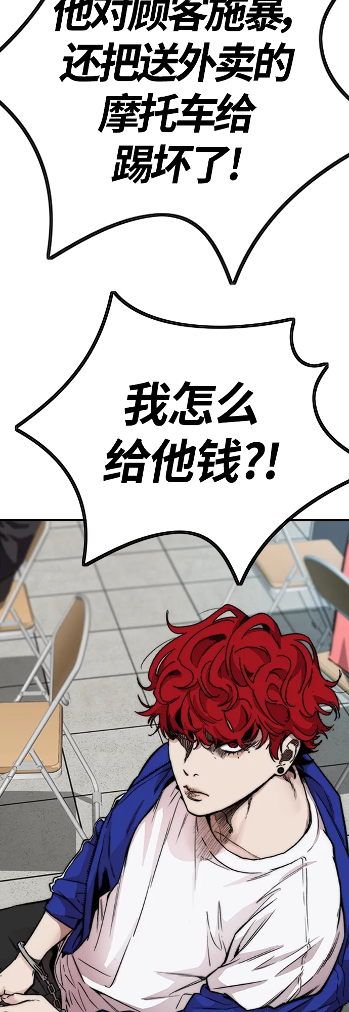 [第4部] 第27话 这世道真恶心 第20页