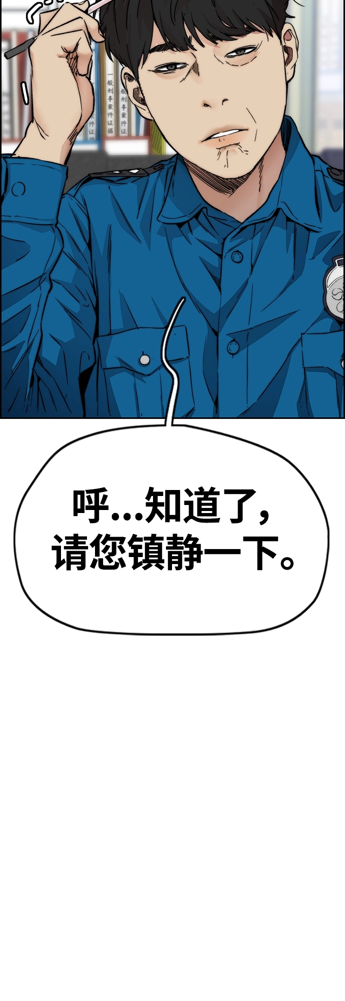 [第4部] 第27话 这世道真恶心 第22页