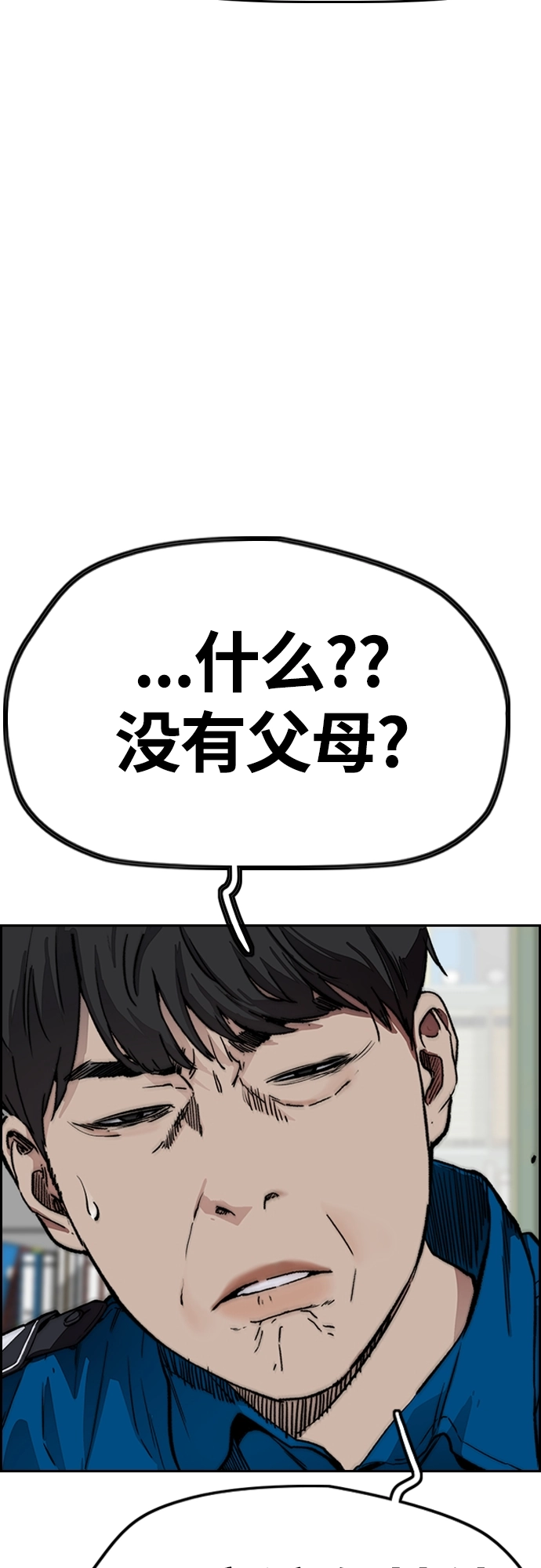 [第4部] 第27话 这世道真恶心 第25页