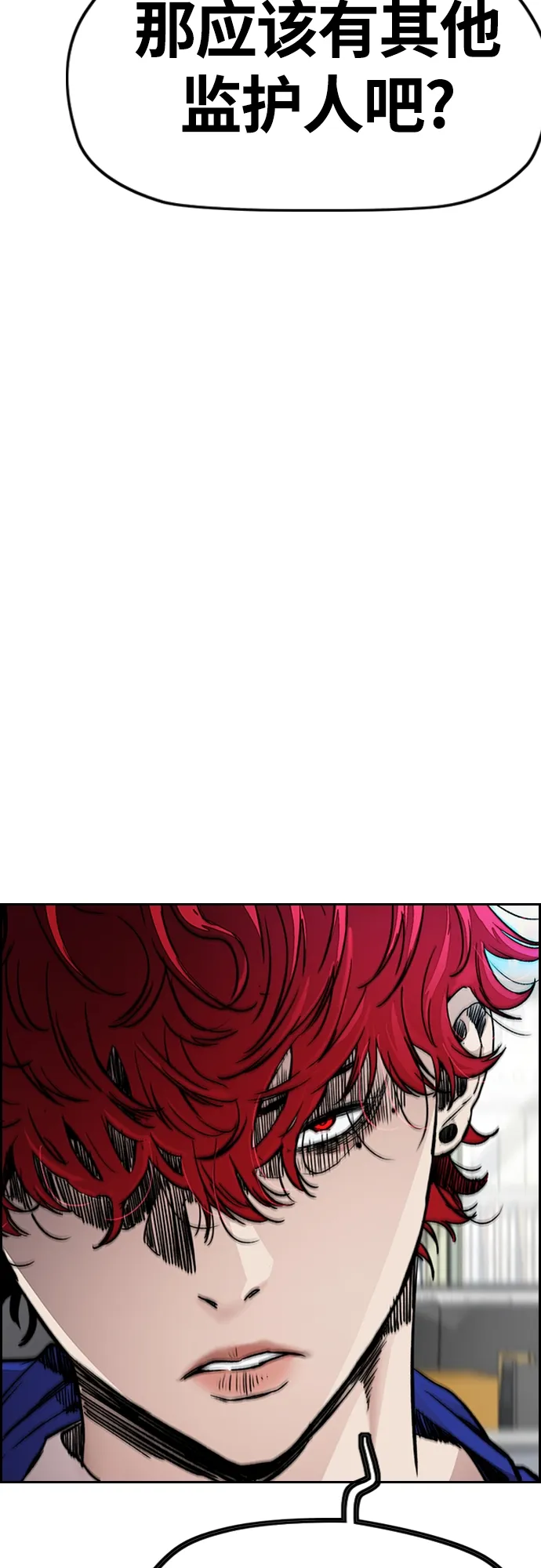 [第4部] 第27话 这世道真恶心 第26页
