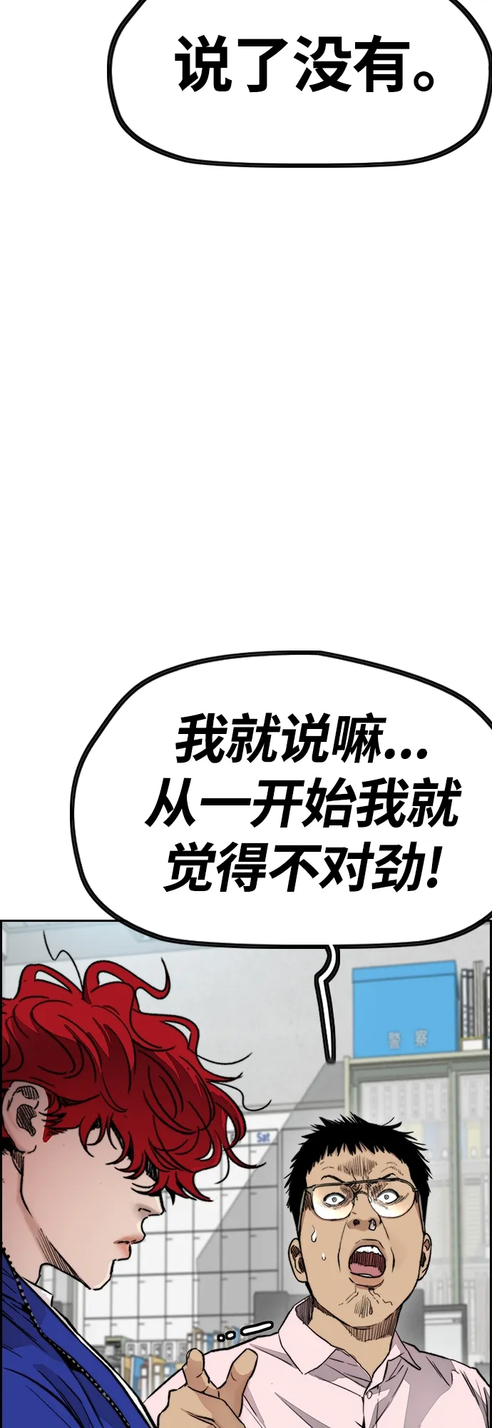 [第4部] 第27话 这世道真恶心 第27页