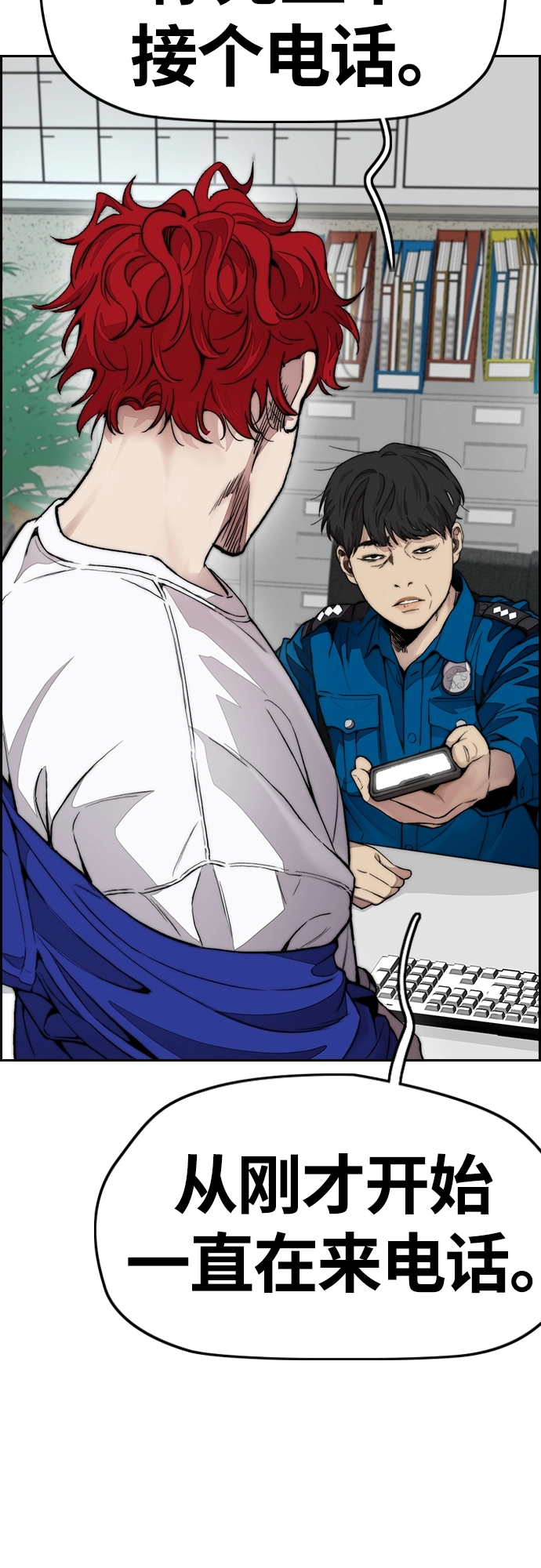 [第4部] 第27话 这世道真恶心 第32页