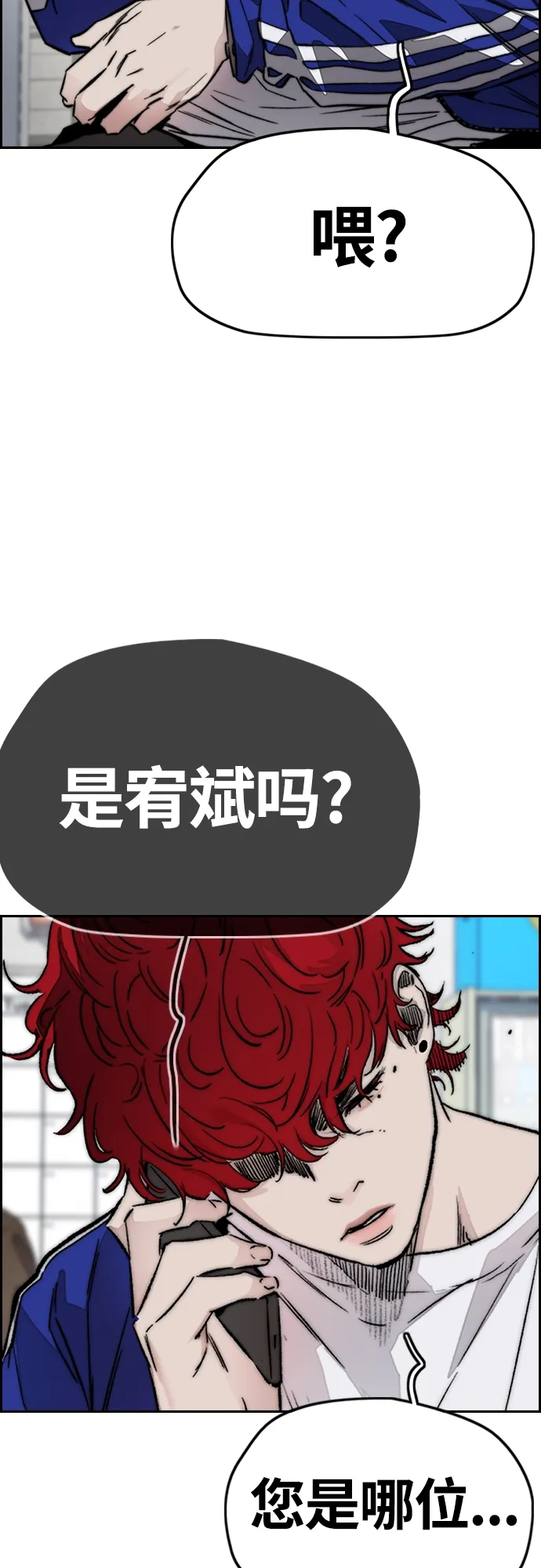 [第4部] 第27话 这世道真恶心 第35页