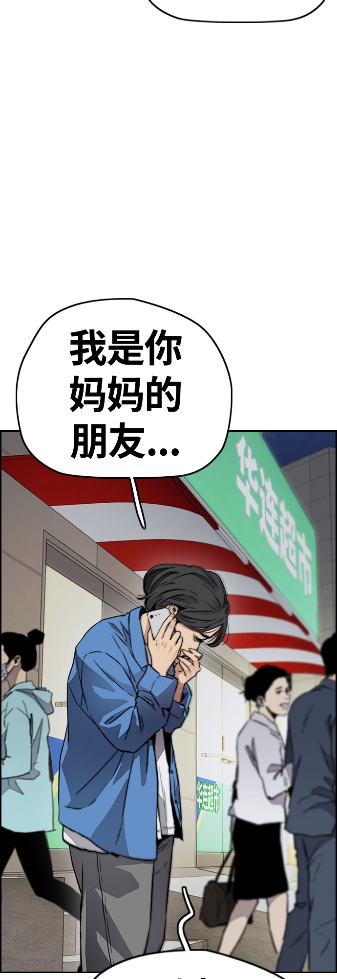 [第4部] 第27话 这世道真恶心 第36页