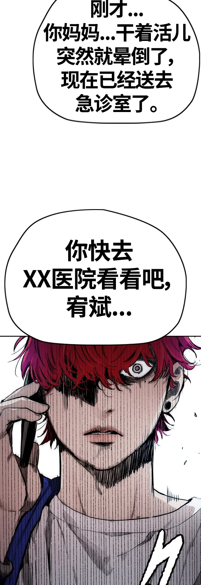[第4部] 第27话 这世道真恶心 第37页