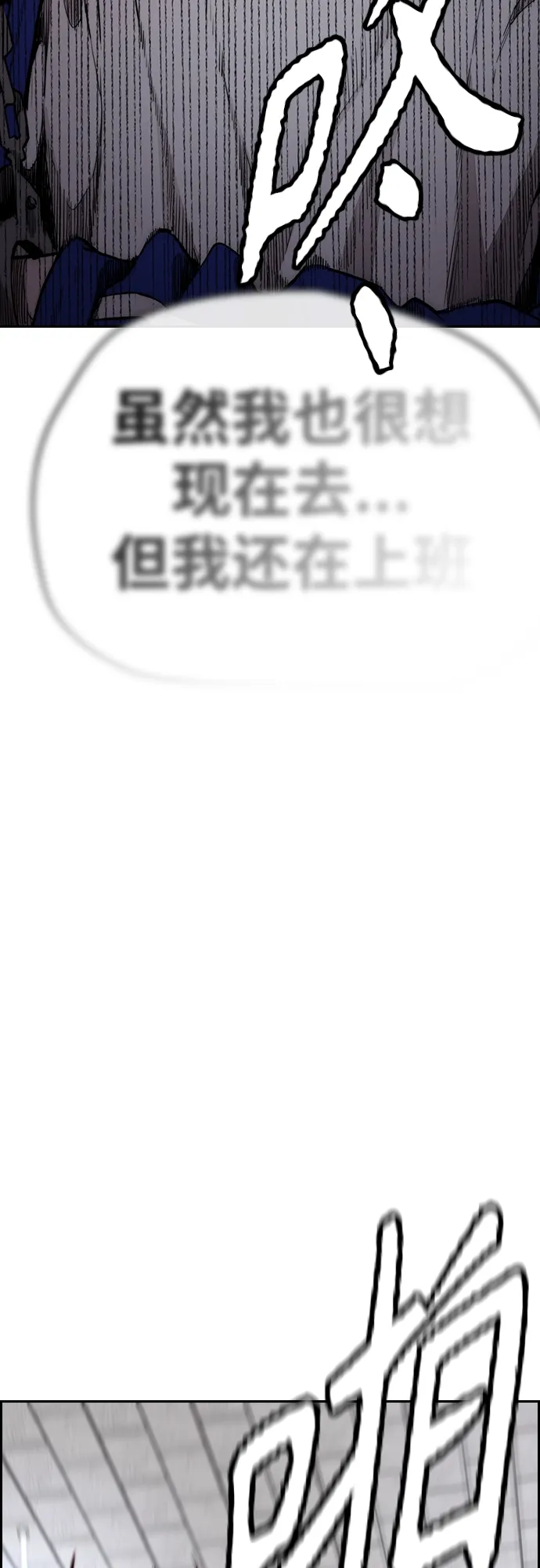 [第4部] 第27话 这世道真恶心 第38页