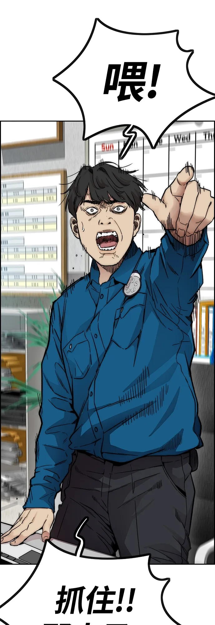 [第4部] 第27话 这世道真恶心 第40页
