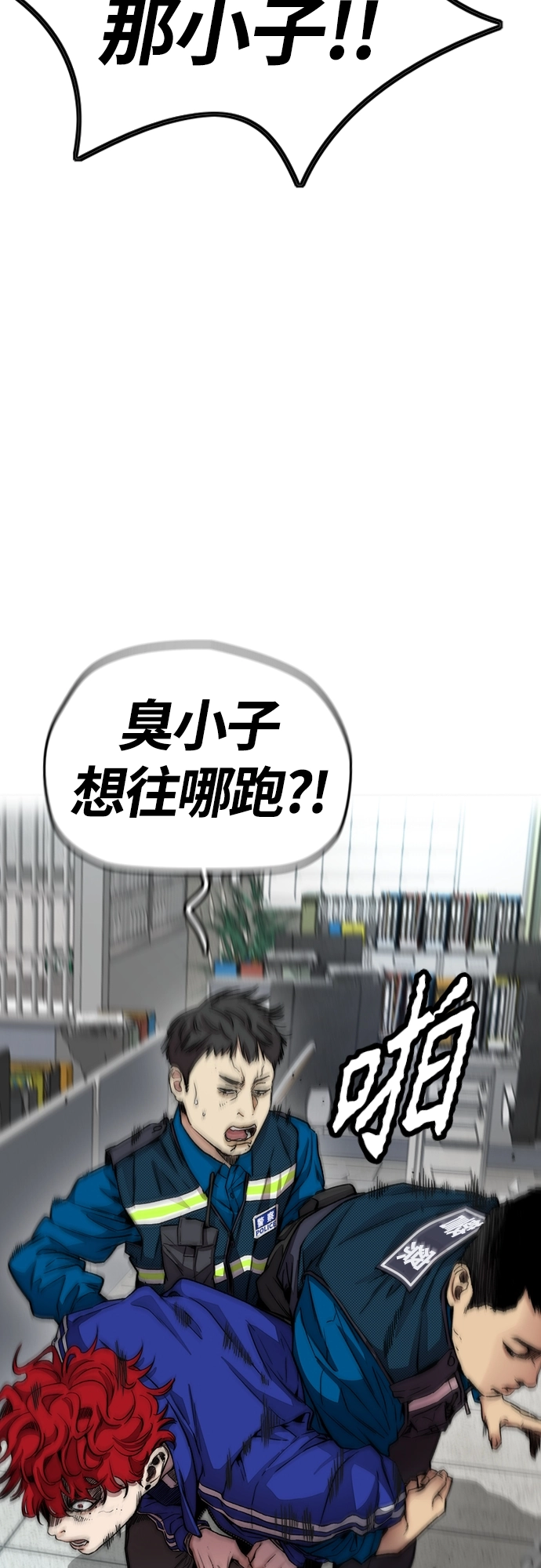[第4部] 第27话 这世道真恶心 第41页
