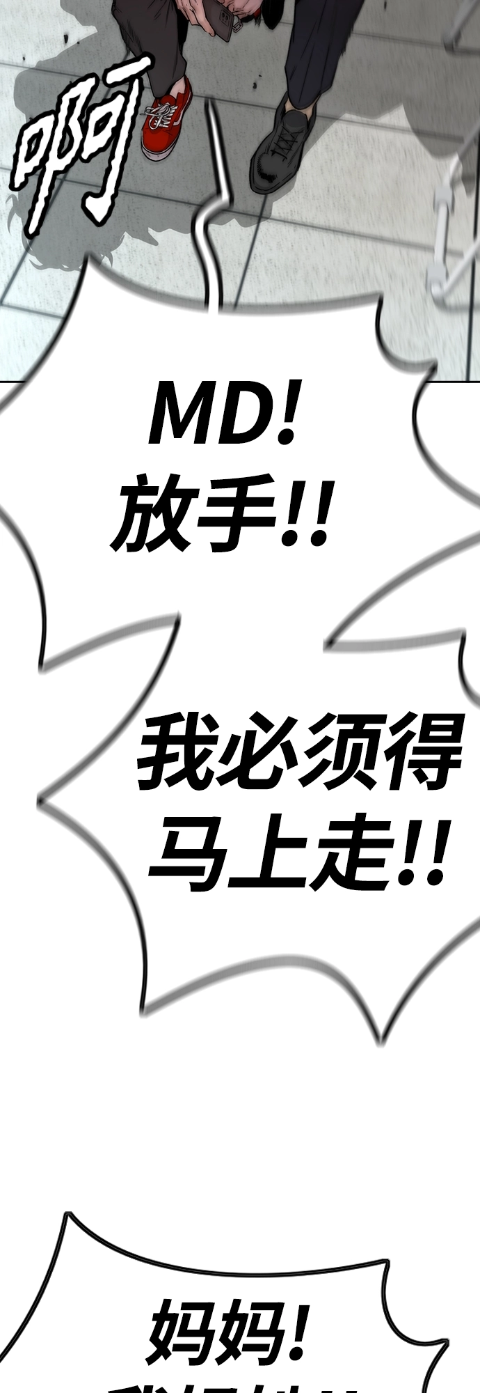 [第4部] 第27话 这世道真恶心 第42页