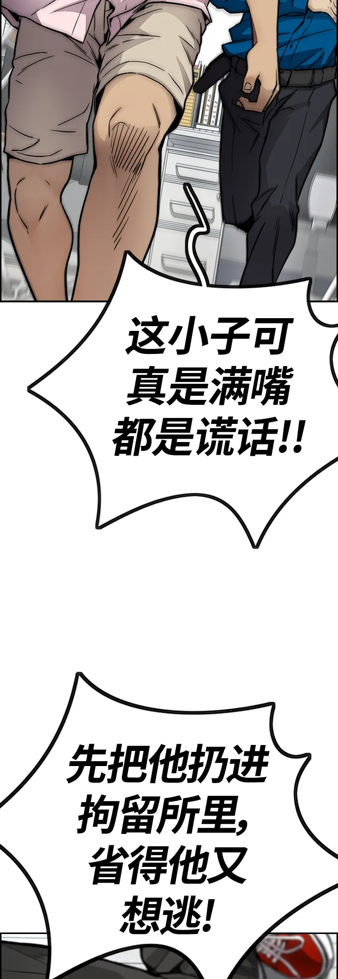 [第4部] 第27话 这世道真恶心 第45页