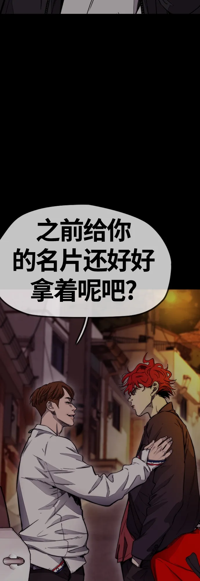 [第4部] 第27话 这世道真恶心 第50页