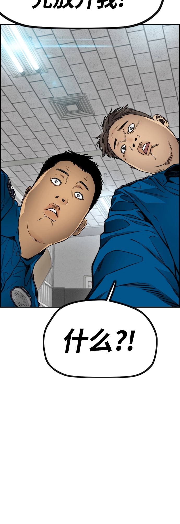 [第4部] 第27话 这世道真恶心 第53页