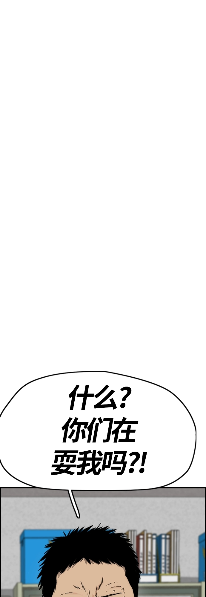 [第4部] 第27话 这世道真恶心 第61页