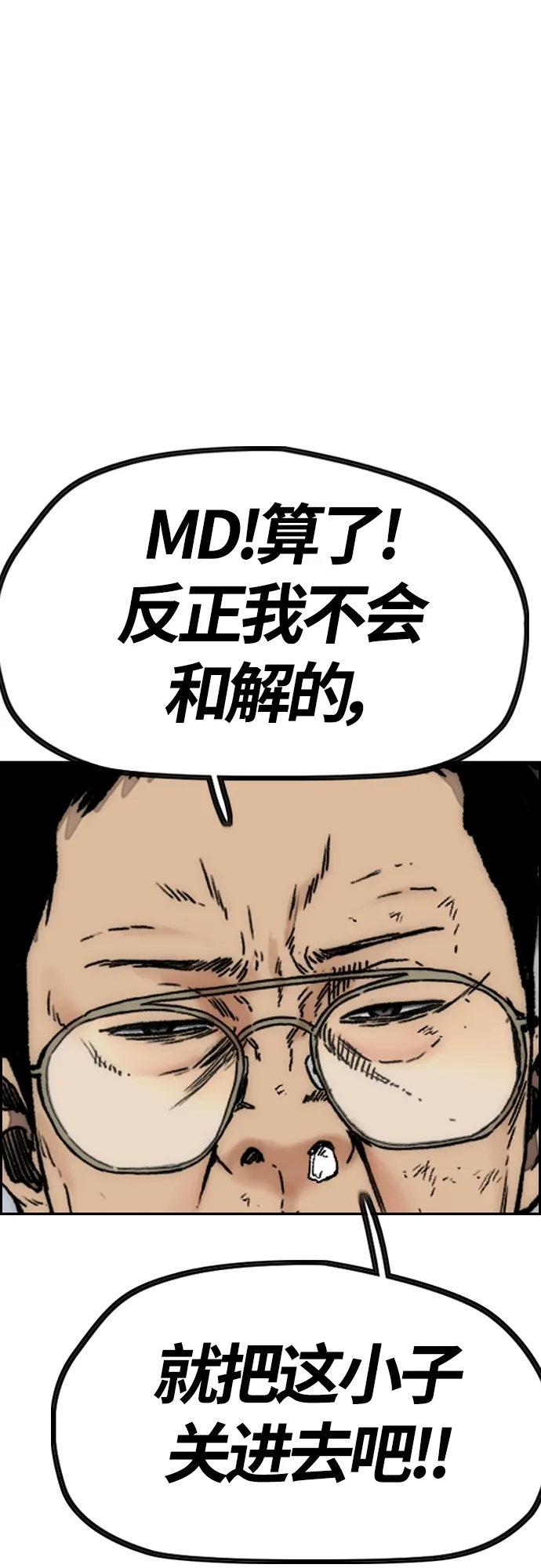 [第4部] 第27话 这世道真恶心 第63页
