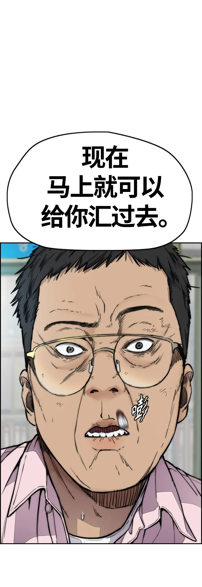 [第4部] 第27话 这世道真恶心 第65页
