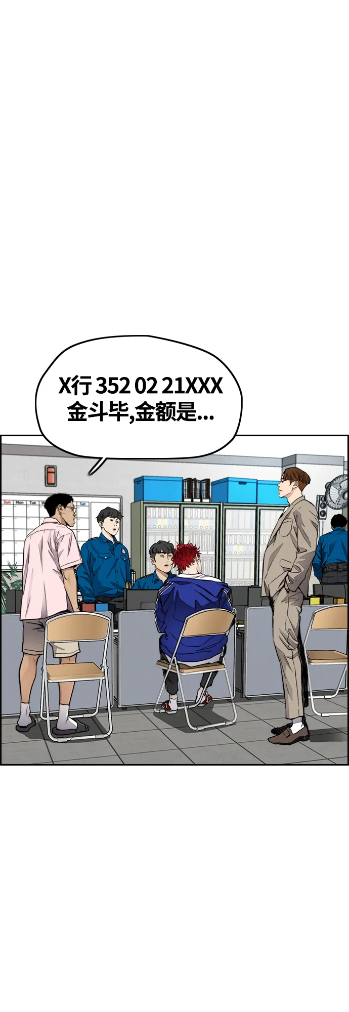 [第4部] 第27话 这世道真恶心 第66页