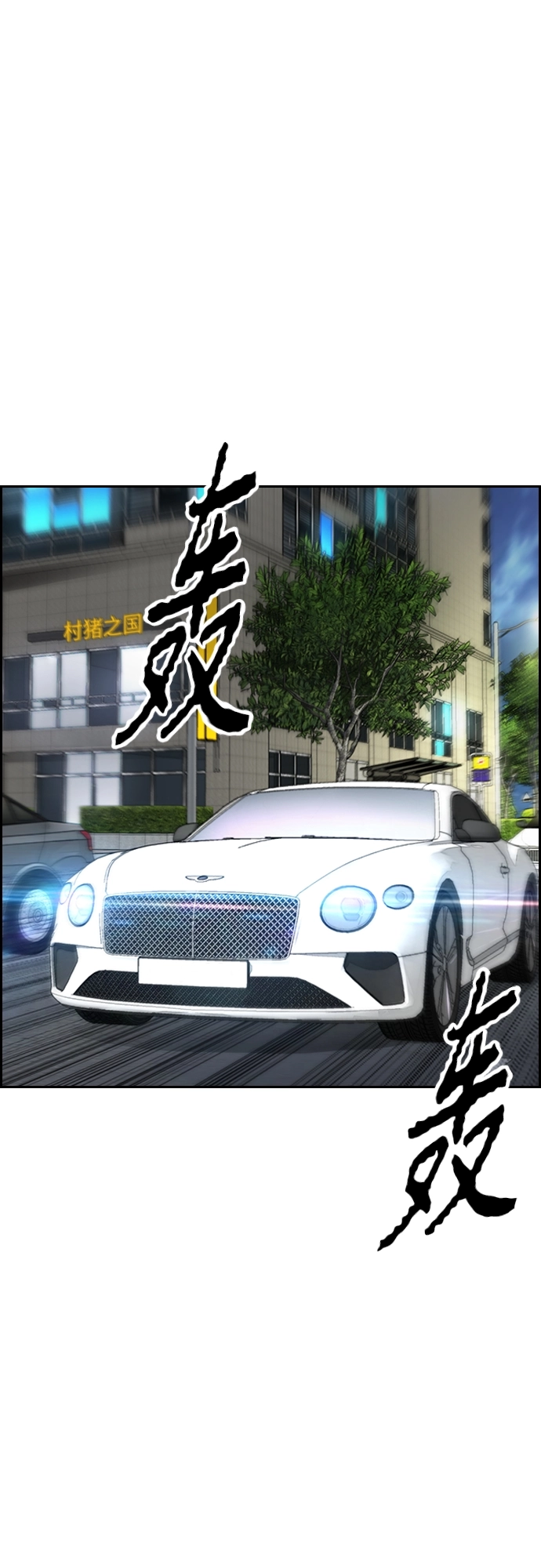 [第4部] 第27话 这世道真恶心 第68页