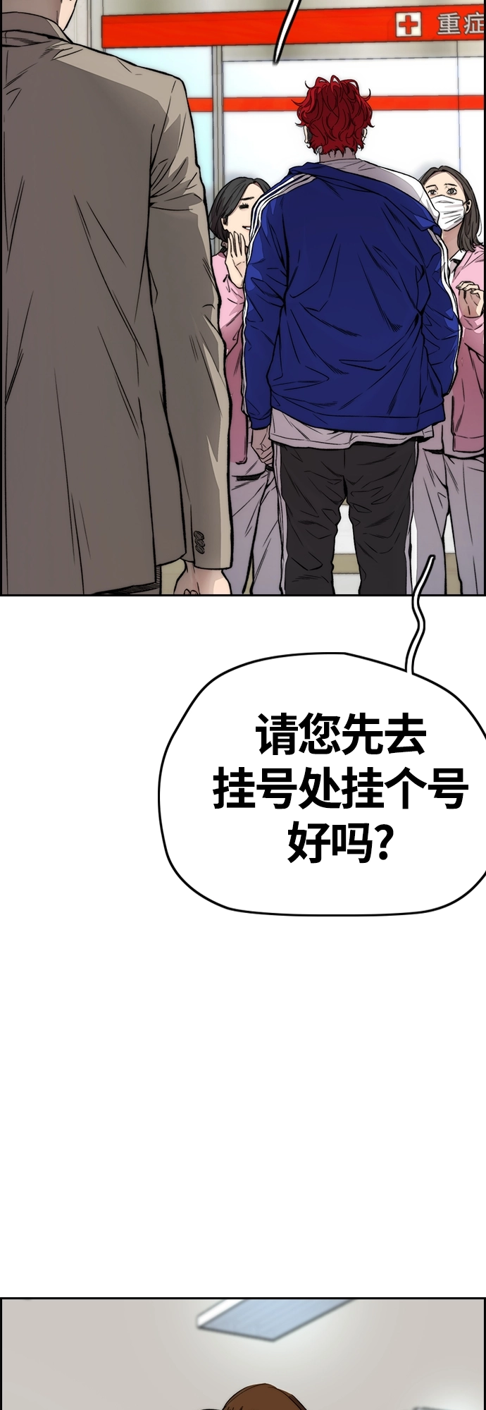 [第4部] 第27话 这世道真恶心 第76页