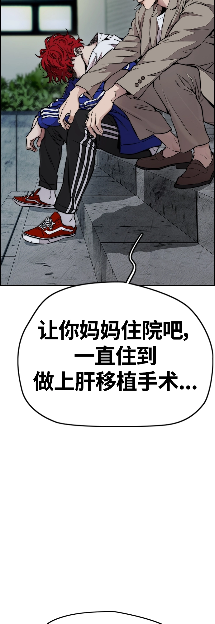 [第4部] 第27话 这世道真恶心 第91页