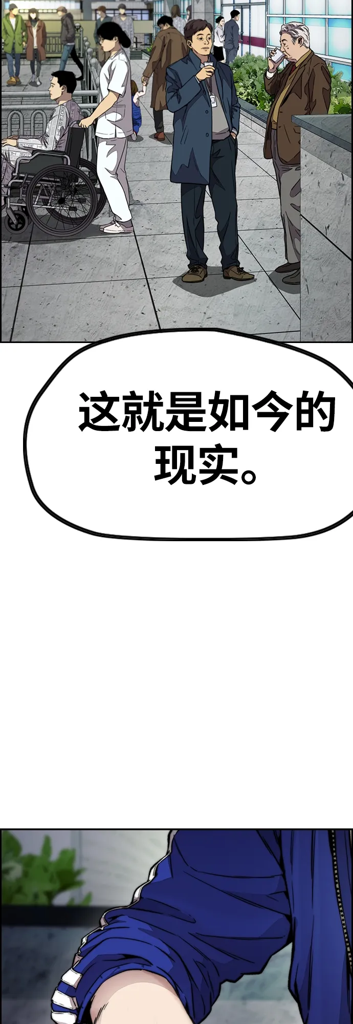 [第4部] 第27话 这世道真恶心 第95页