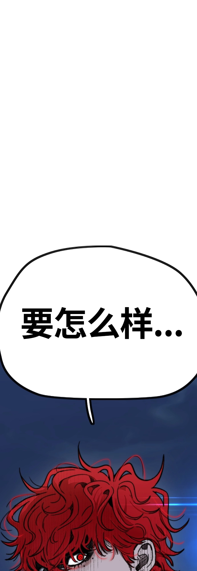 [第4部] 第27话 这世道真恶心 第102页