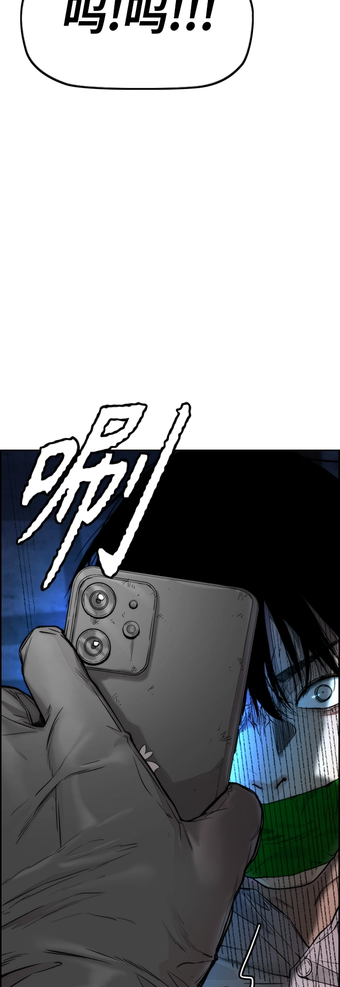 [第4部] 第26话 KILL YOU 第4页
