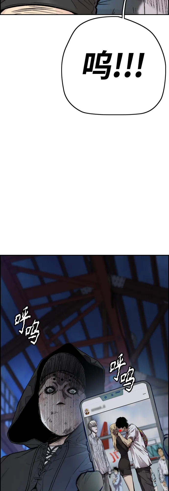 [第4部] 第26话 KILL YOU 第5页