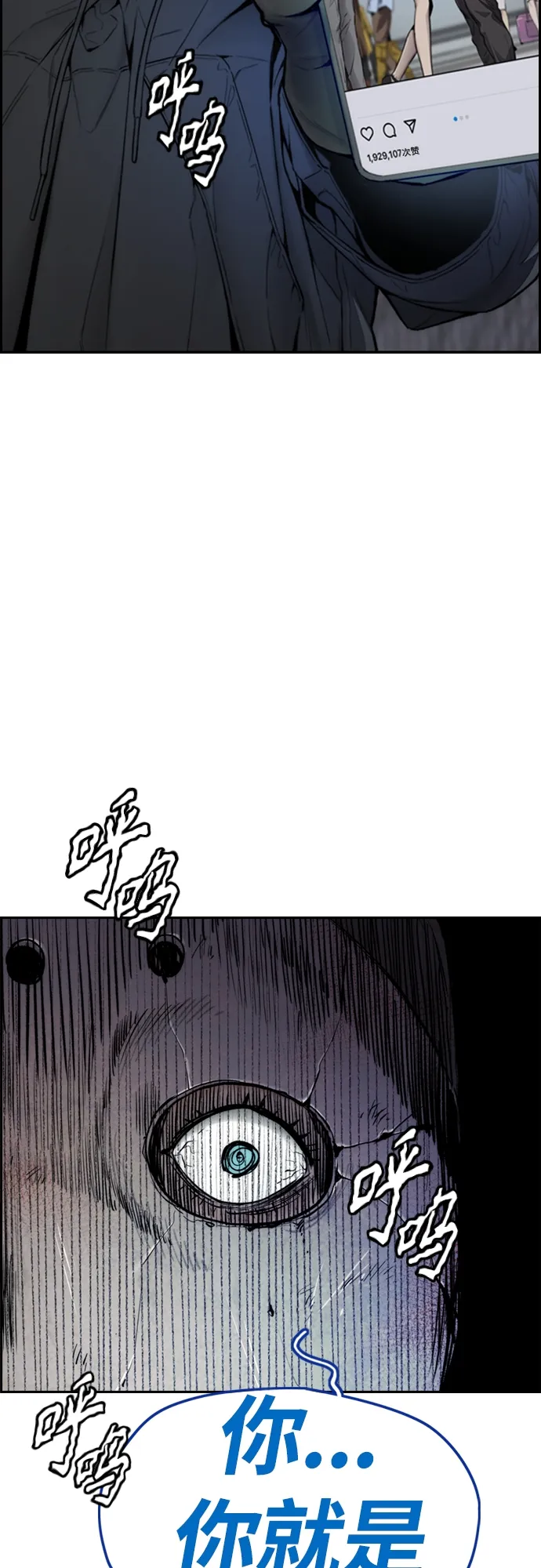 [第4部] 第26话 KILL YOU 第6页