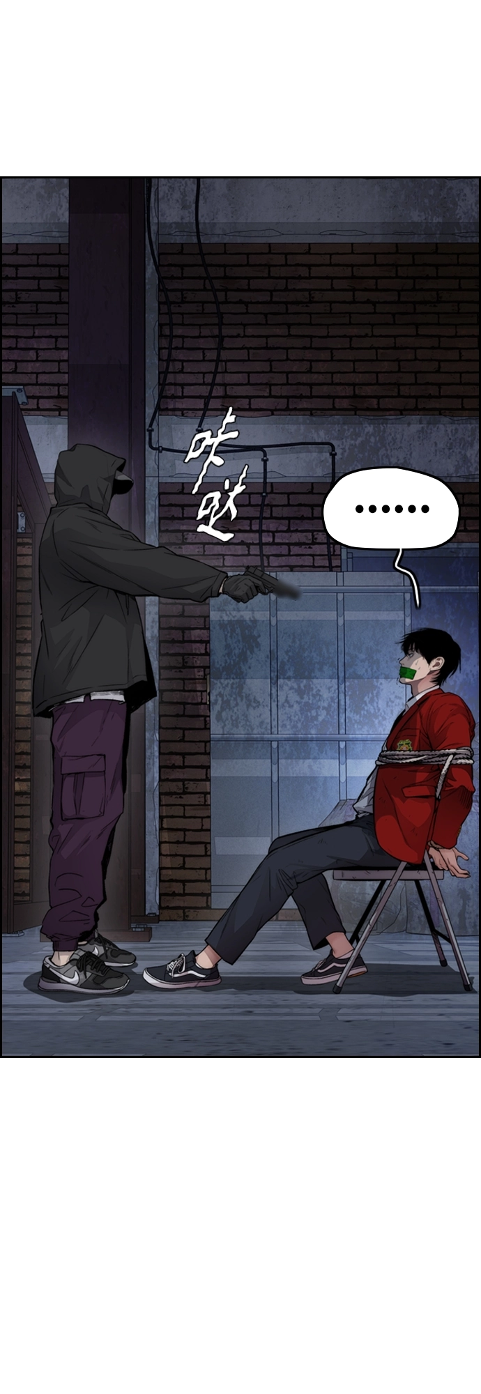 [第4部] 第26话 KILL YOU 第9页