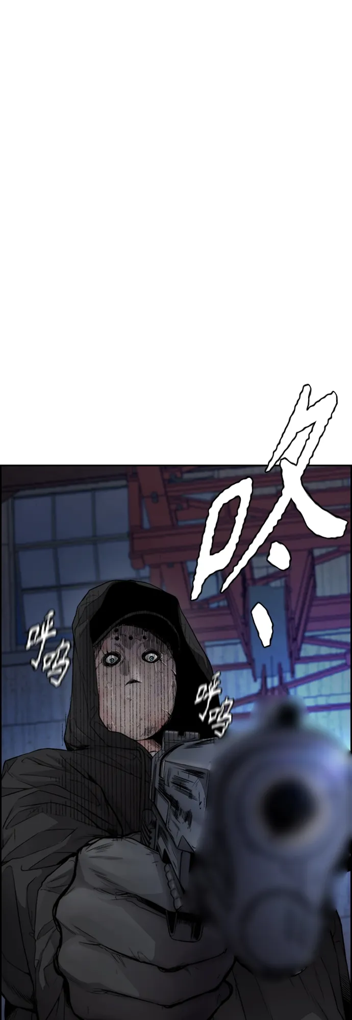 [第4部] 第26话 KILL YOU 第11页