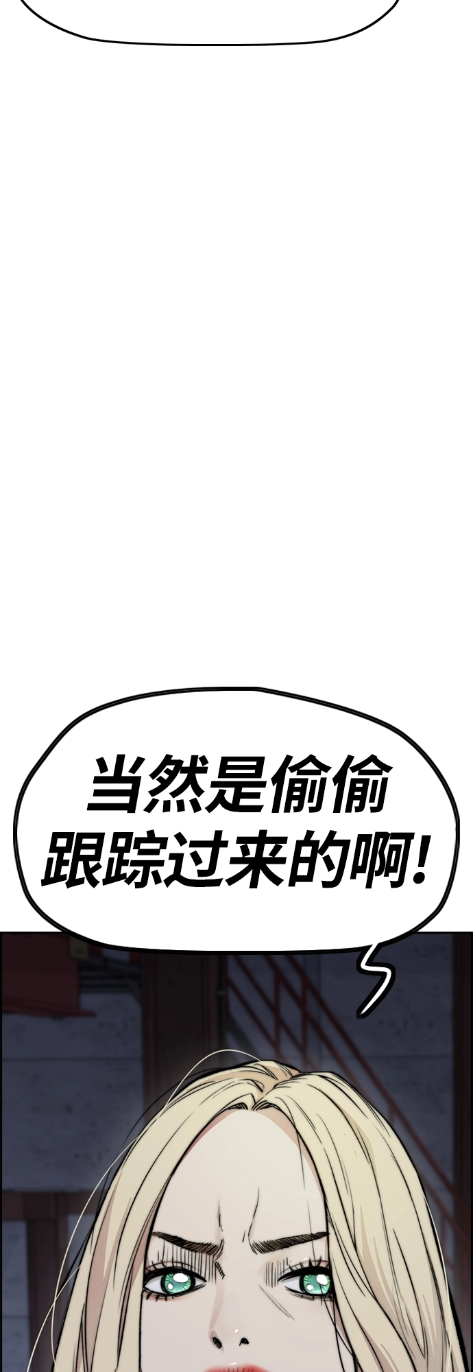 [第4部] 第26话 KILL YOU 第20页