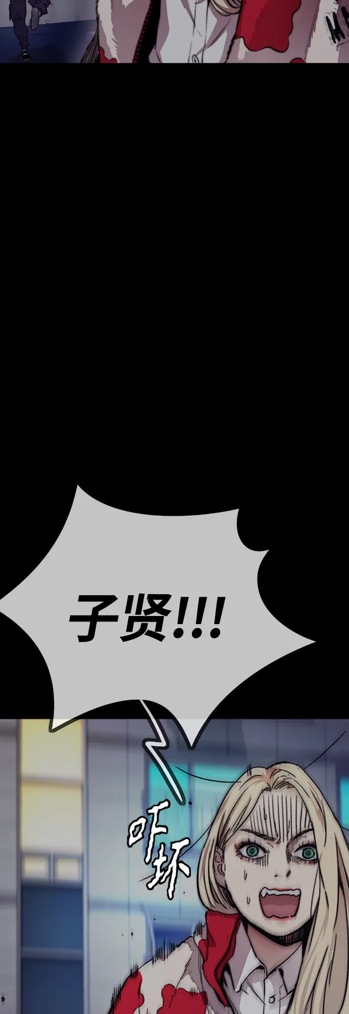 [第4部] 第26话 KILL YOU 第26页