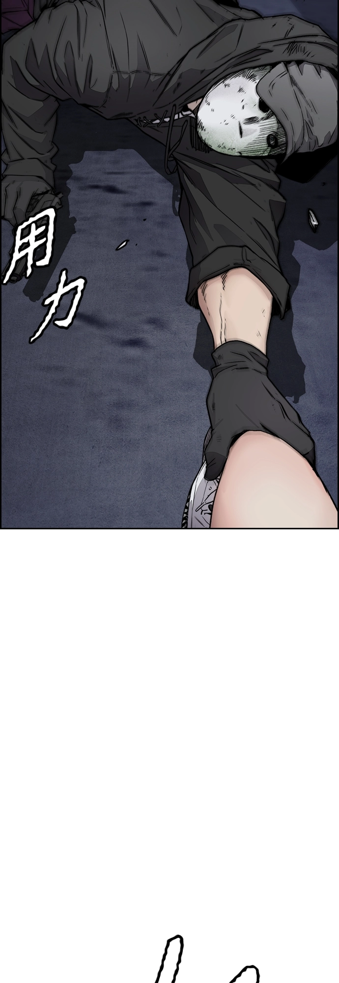 [第4部] 第26话 KILL YOU 第34页
