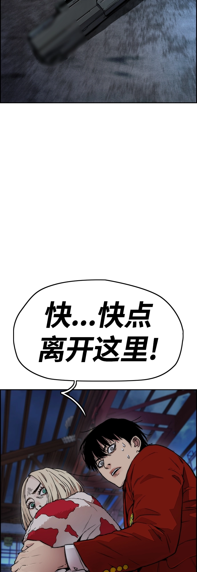 [第4部] 第26话 KILL YOU 第39页