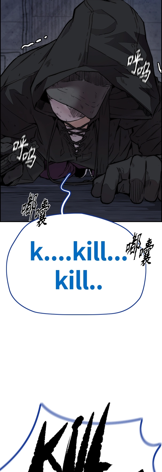 [第4部] 第26话 KILL YOU 第41页