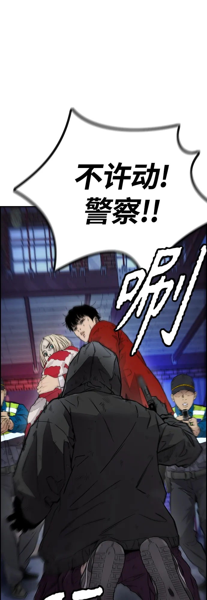 [第4部] 第26话 KILL YOU 第43页