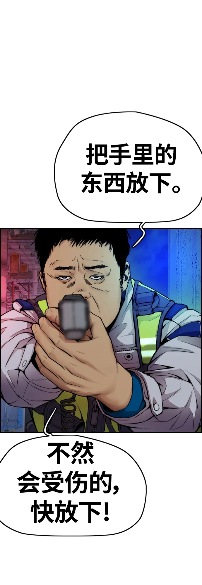 [第4部] 第26话 KILL YOU 第45页