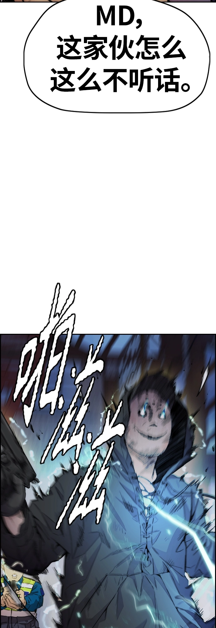 [第4部] 第26话 KILL YOU 第48页