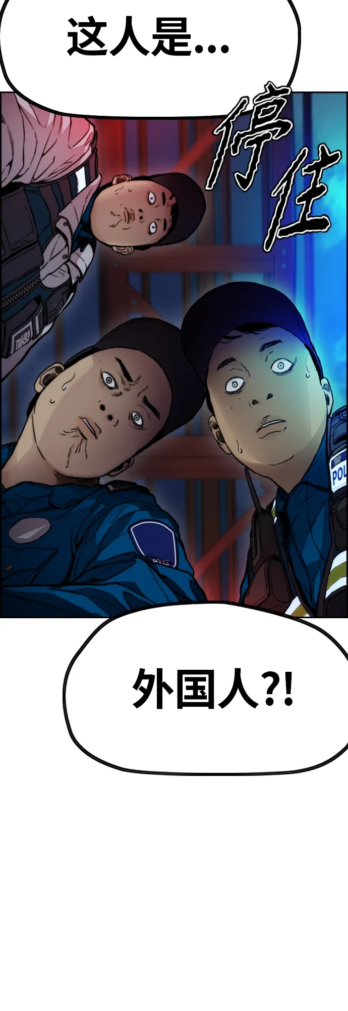 [第4部] 第26话 KILL YOU 第52页