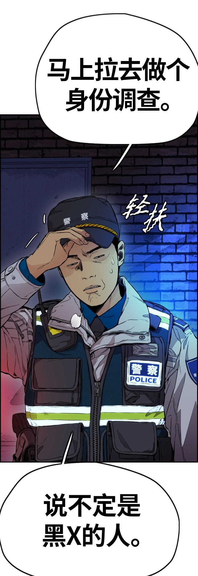 [第4部] 第26话 KILL YOU 第53页