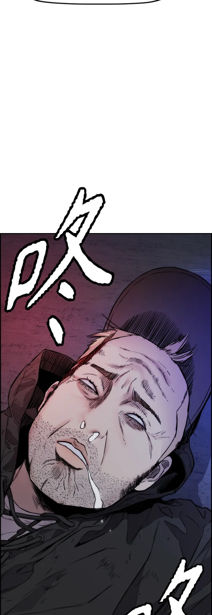 [第4部] 第26话 KILL YOU 第54页