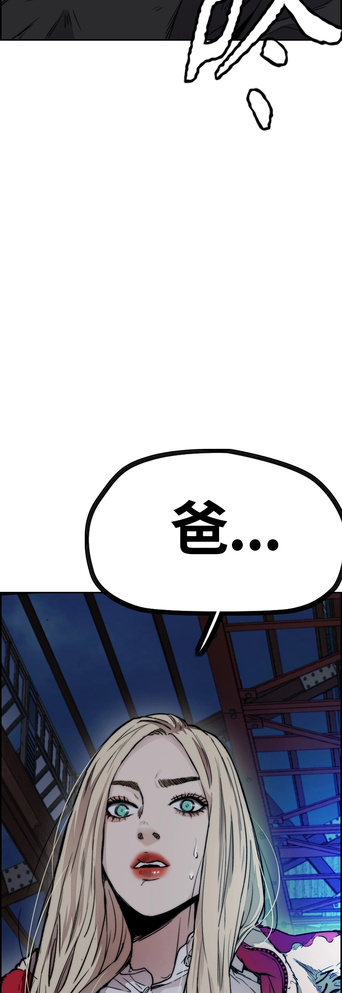 [第4部] 第26话 KILL YOU 第55页