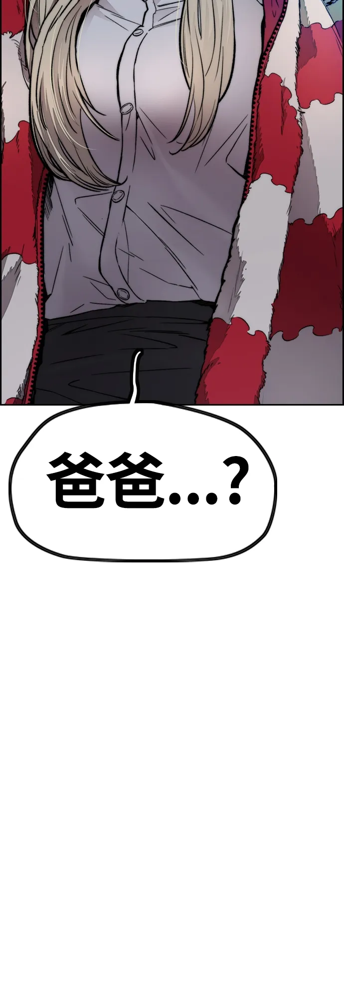 [第4部] 第26话 KILL YOU 第56页