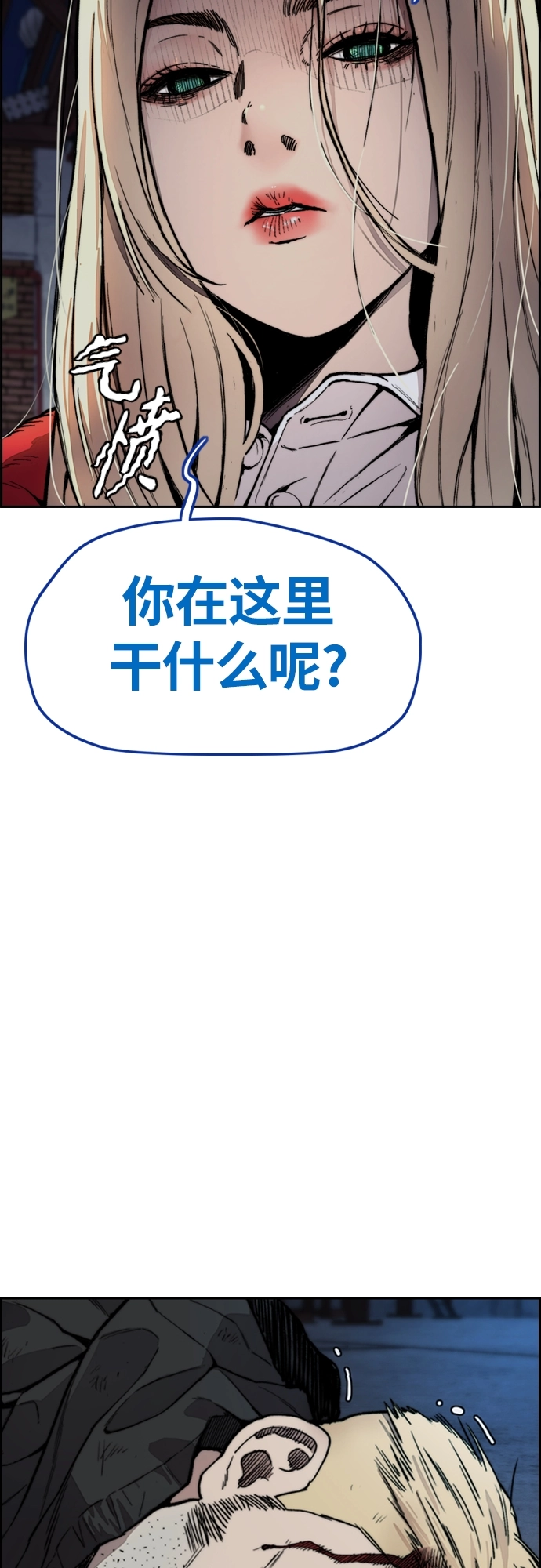 [第4部] 第26话 KILL YOU 第62页
