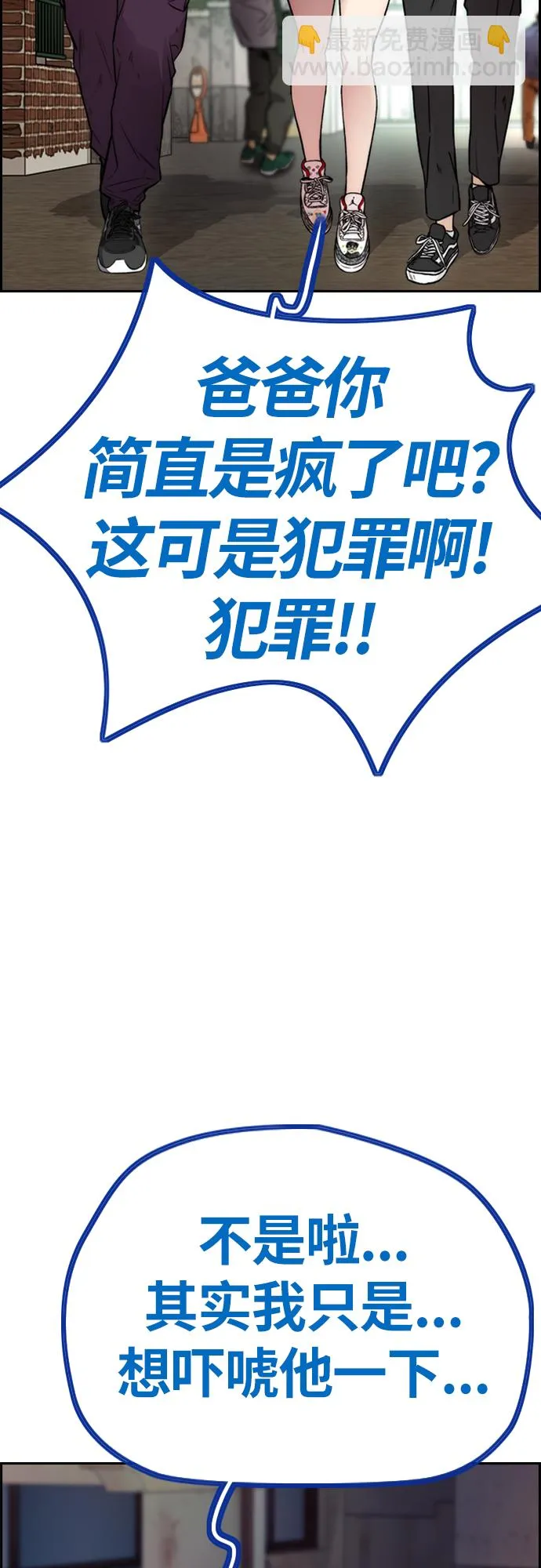 [第4部] 第26话 KILL YOU 第67页